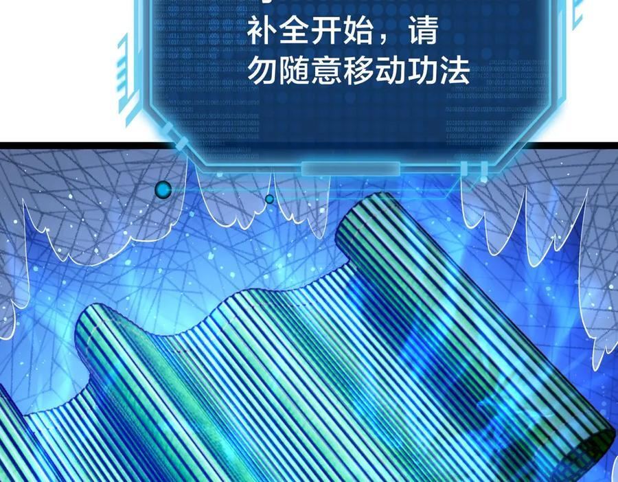 148-补全蛊王决 第99页