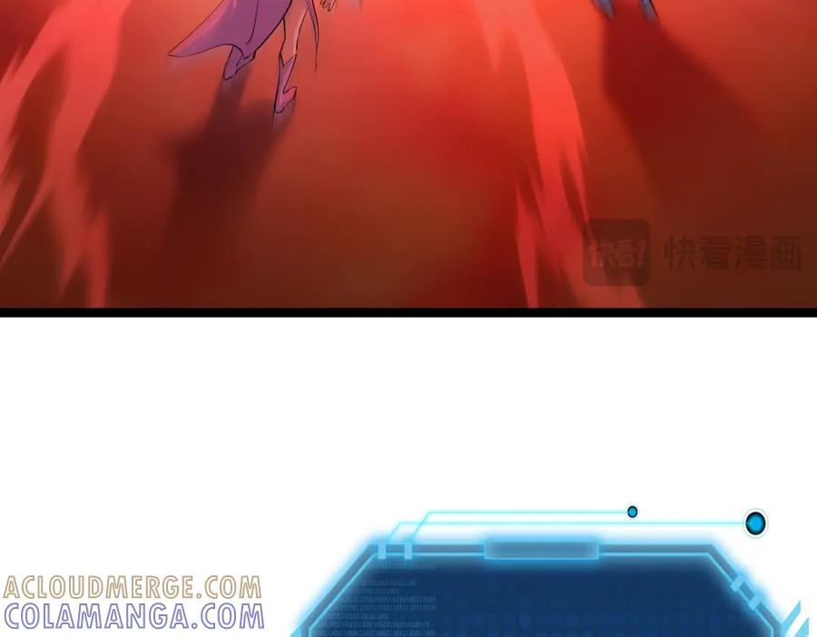 148-补全蛊王决 第105页