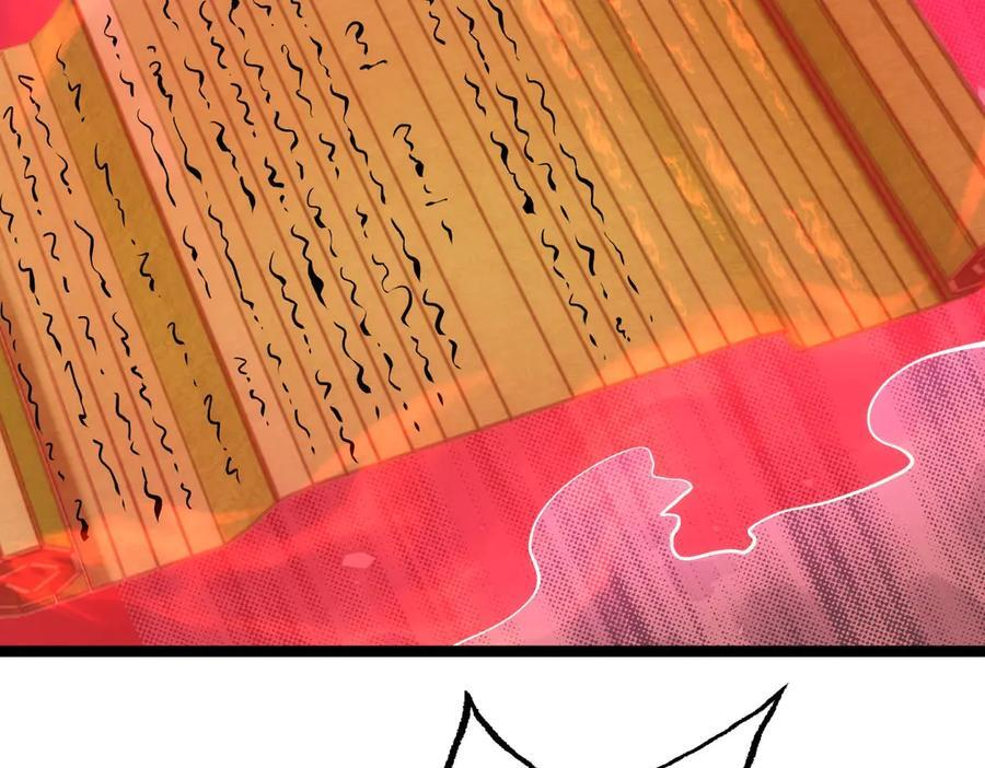 148-补全蛊王决 第107页