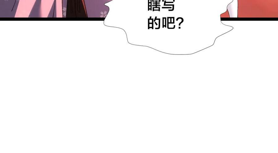 148-补全蛊王决 第110页