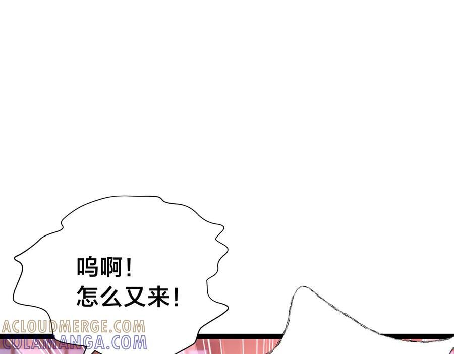 148-补全蛊王决 第113页