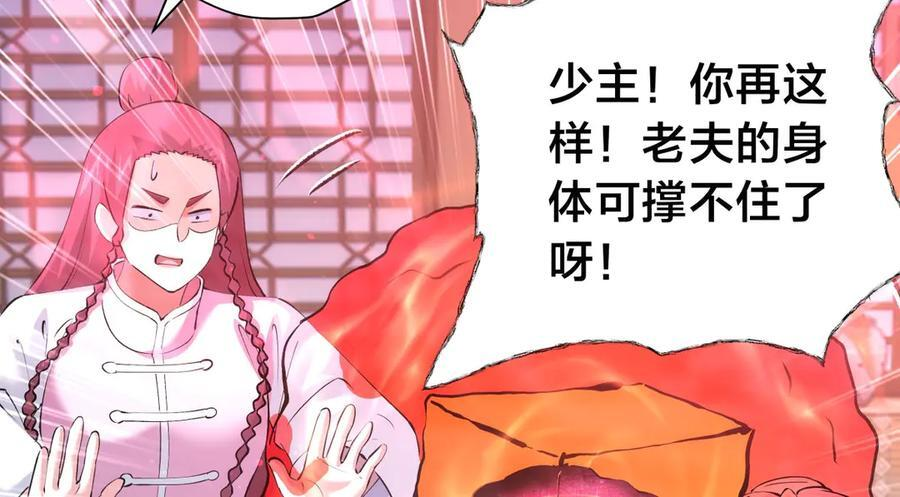 148-补全蛊王决 第114页