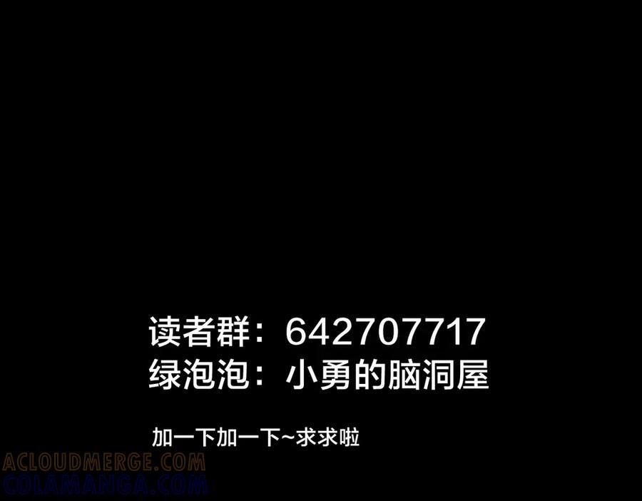 148-补全蛊王决 第117页