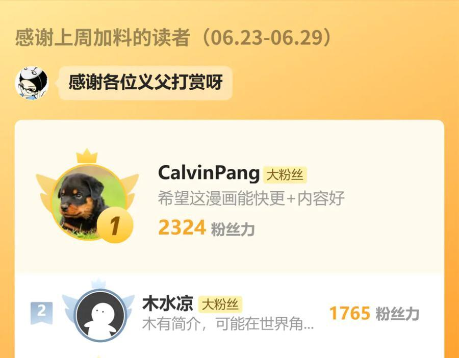 148-补全蛊王决 第119页