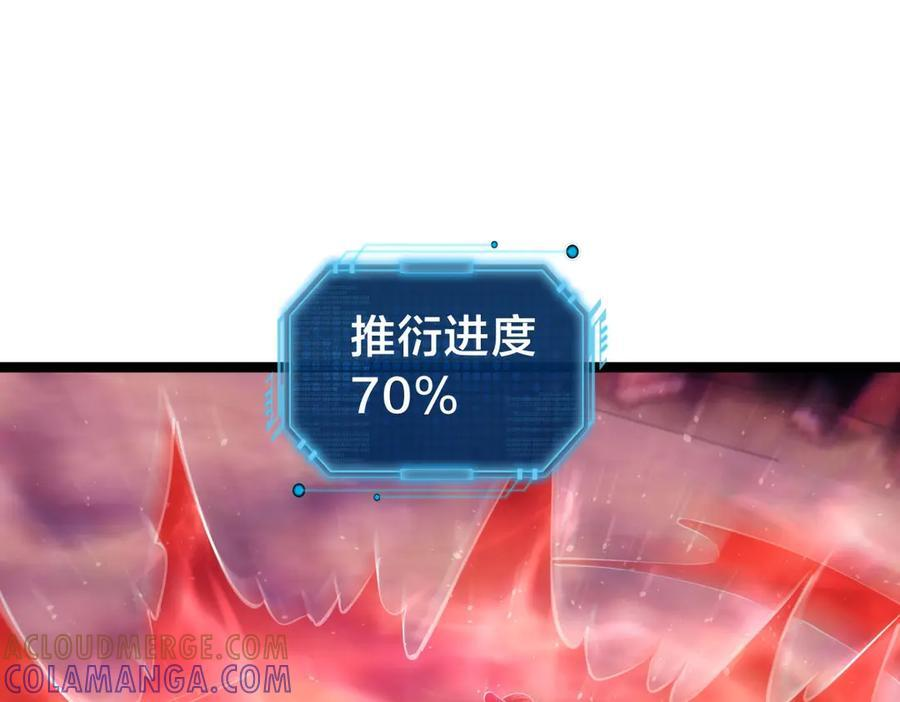 149-不速之客 第5页