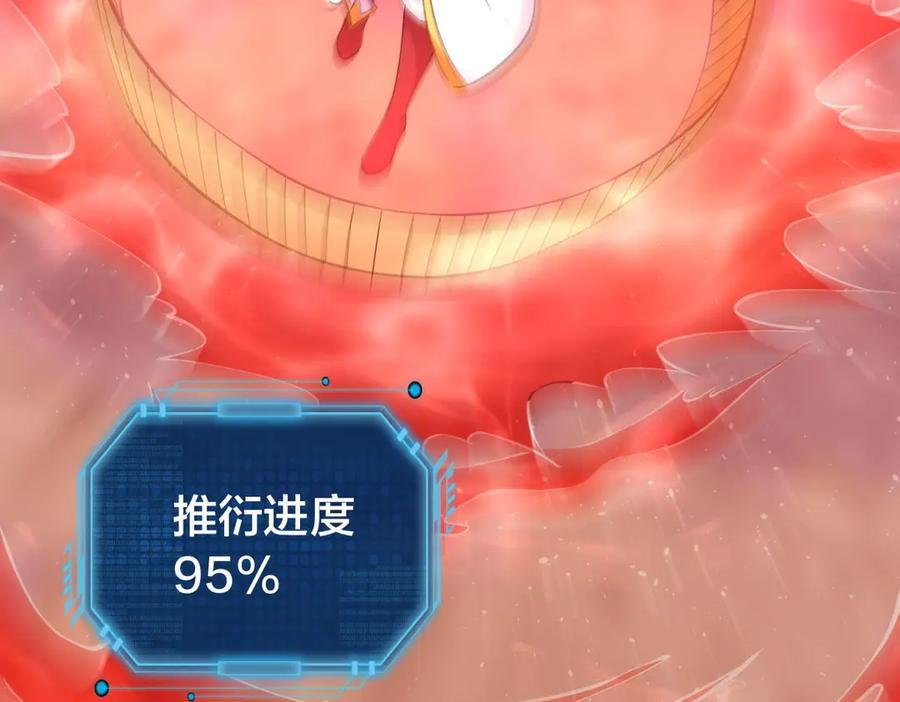 149-不速之客 第7页