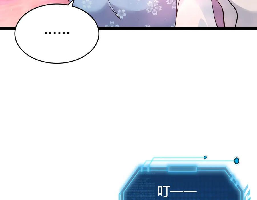 149-不速之客 第11页