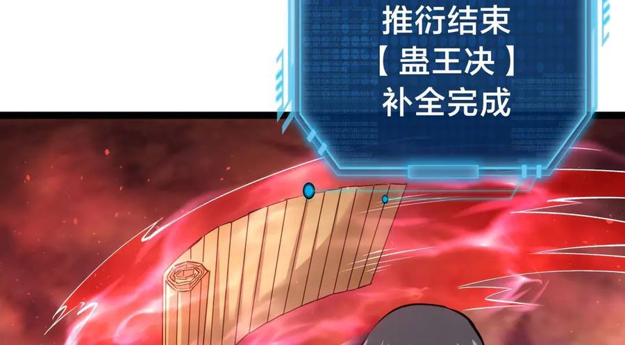149-不速之客 第12页