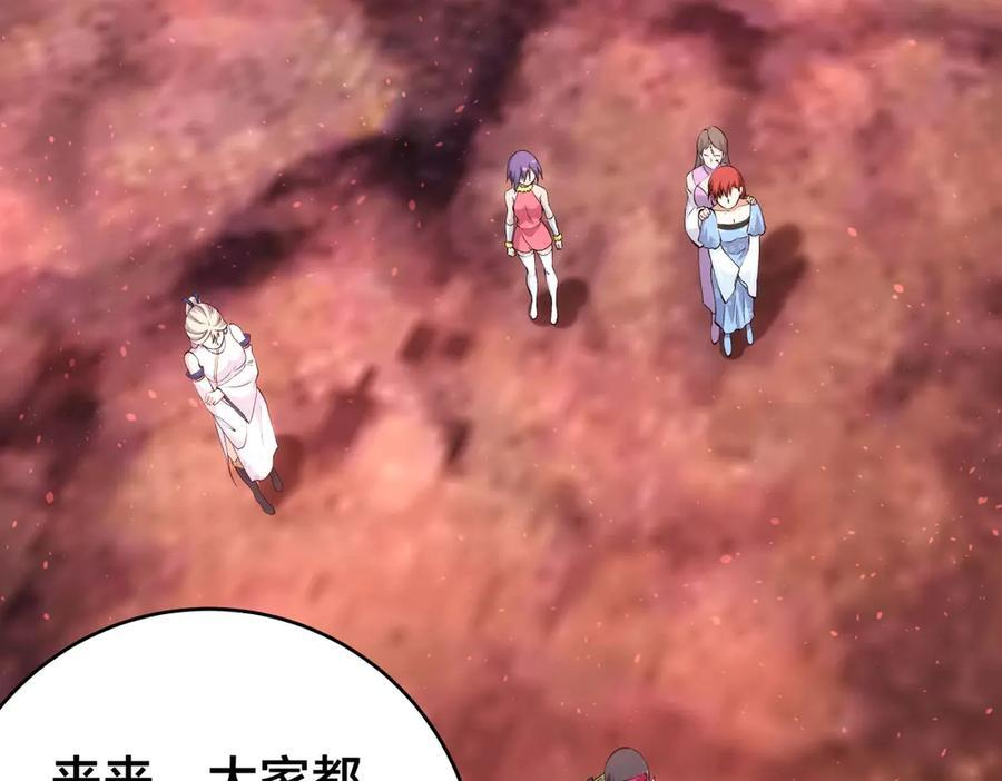 149-不速之客 第15页