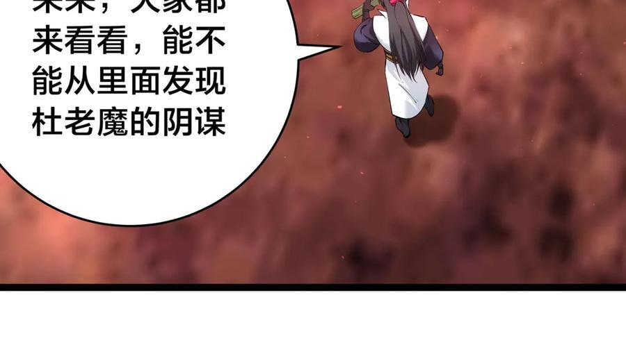 149-不速之客 第16页