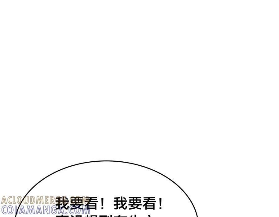 149-不速之客 第21页