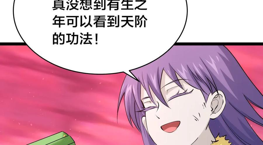 149-不速之客 第22页