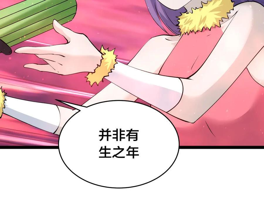 149-不速之客 第23页