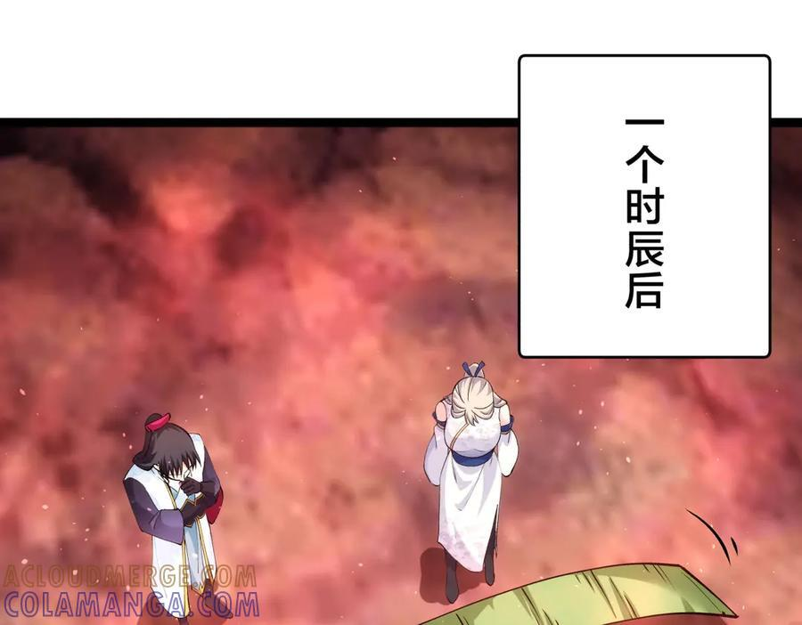 149-不速之客 第25页
