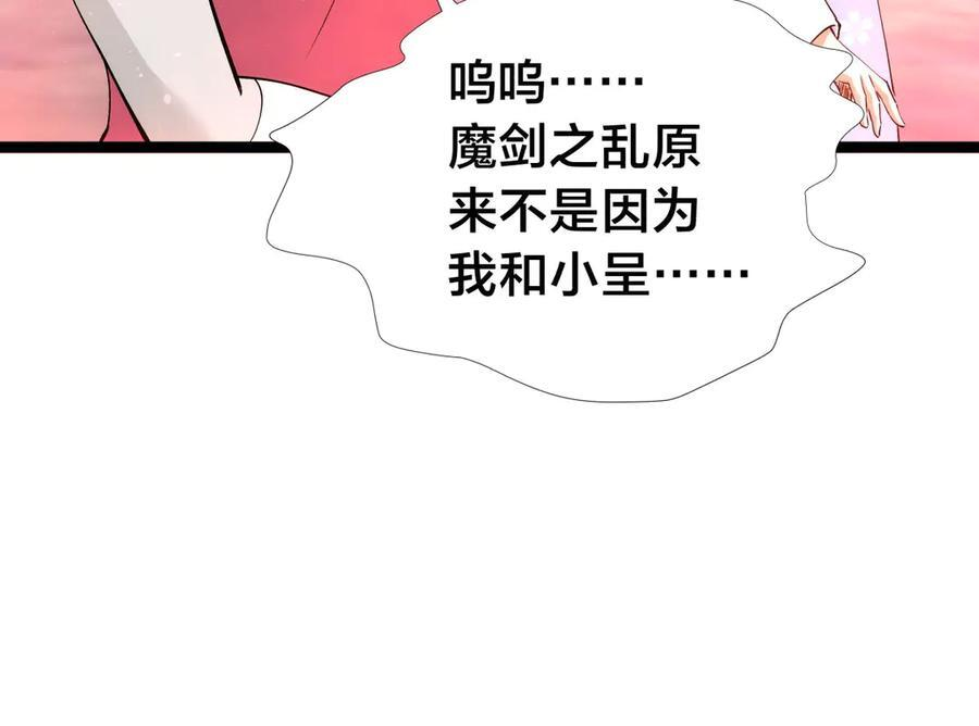 149-不速之客 第32页