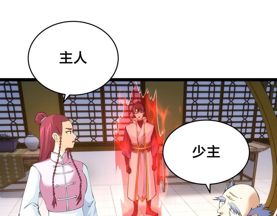 149-不速之客 第35页