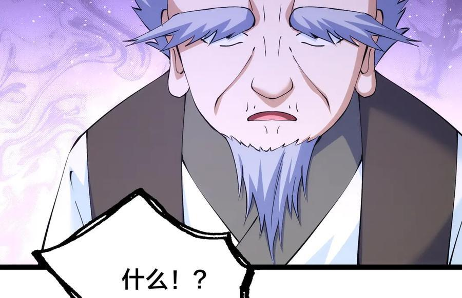 149-不速之客 第38页