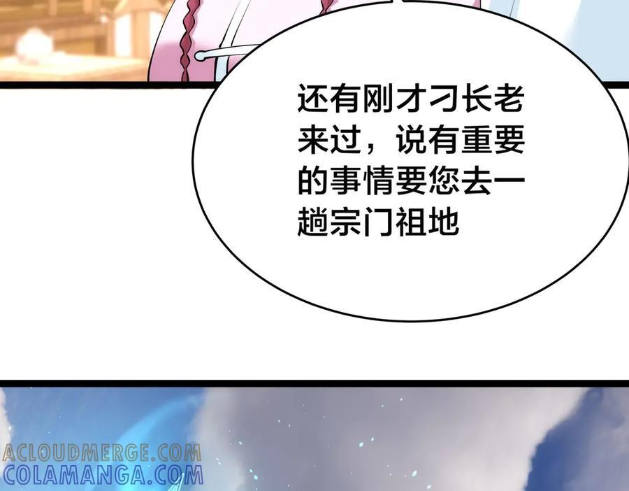 149-不速之客 第41页