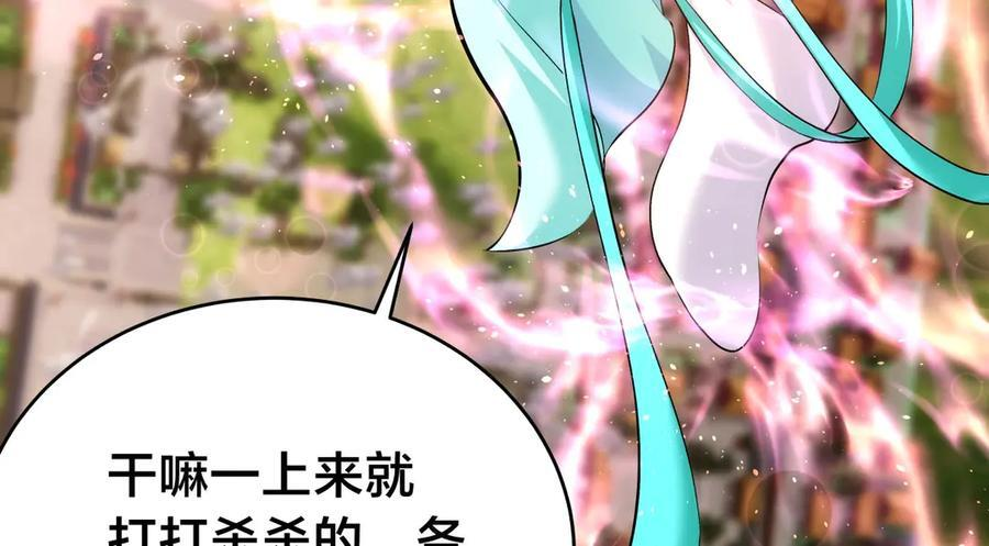 149-不速之客 第51页