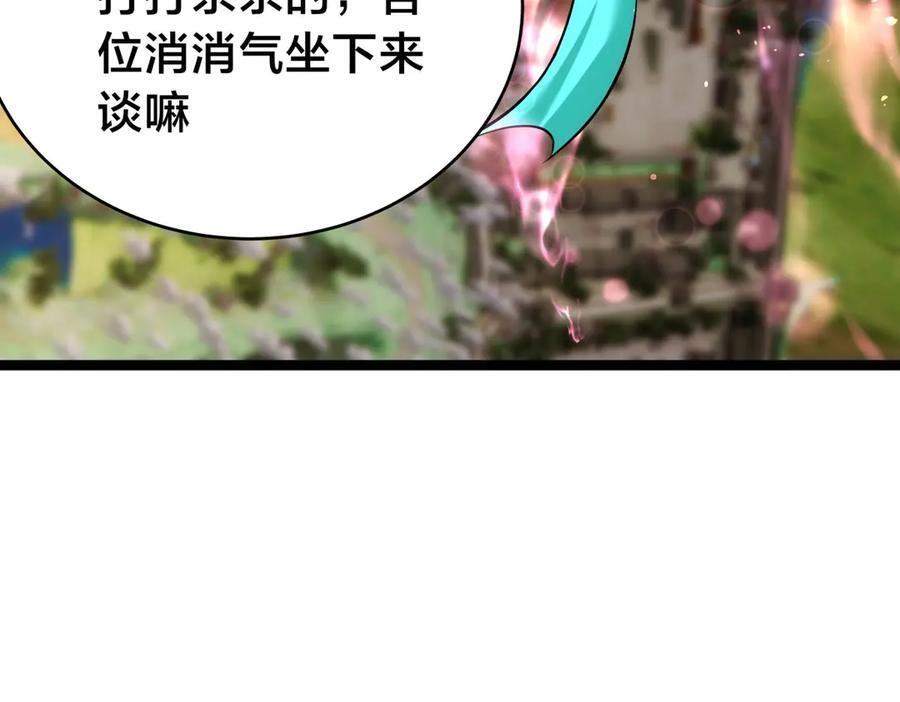 149-不速之客 第52页