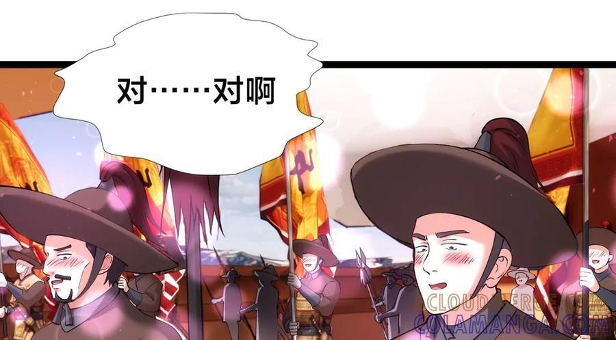 149-不速之客 第53页