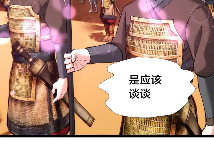 149-不速之客 第54页