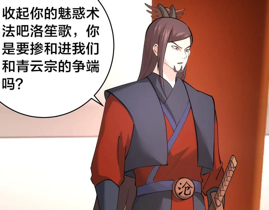 149-不速之客 第56页