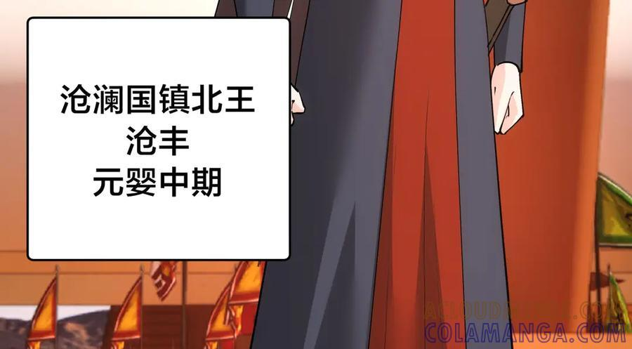 149-不速之客 第57页