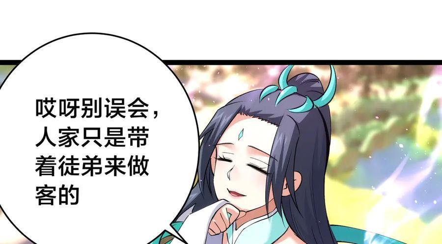 149-不速之客 第59页