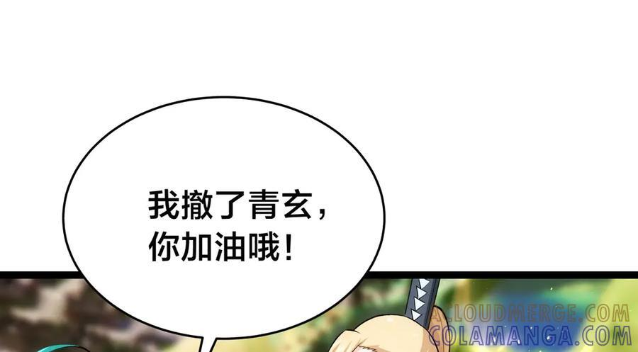 149-不速之客 第61页