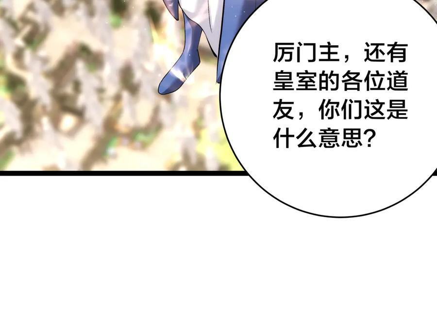 149-不速之客 第63页