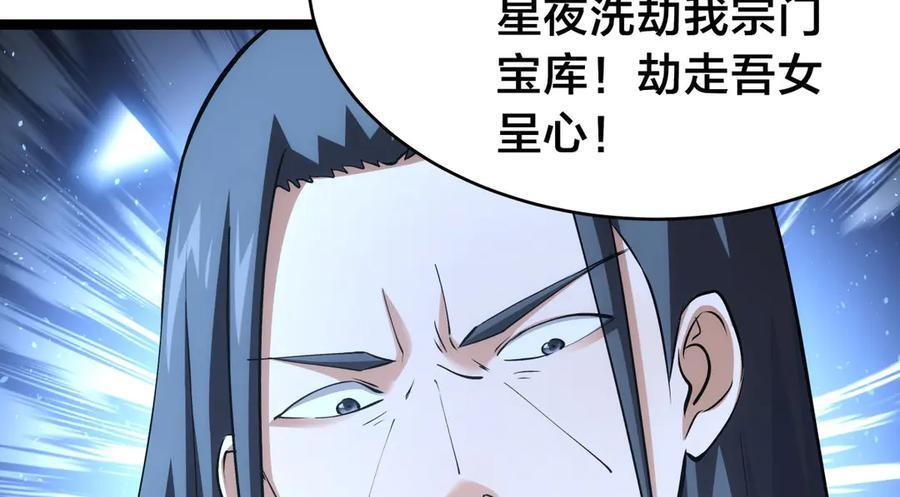 149-不速之客 第67页