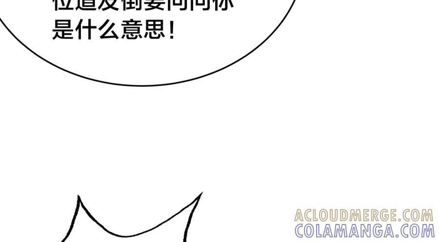 149-不速之客 第69页