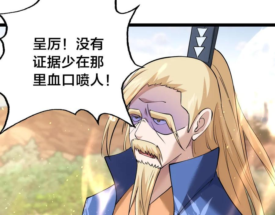 149-不速之客 第70页