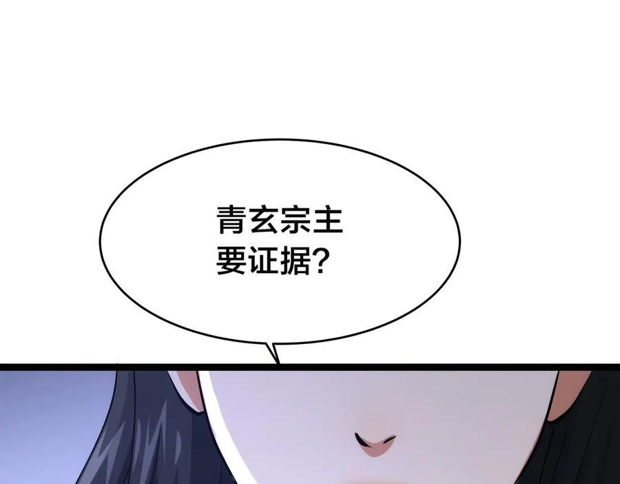149-不速之客 第72页