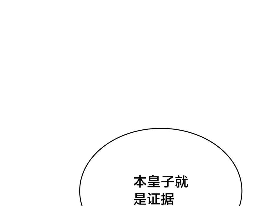 149-不速之客 第74页