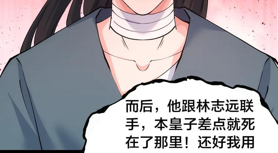 149-不速之客 第79页