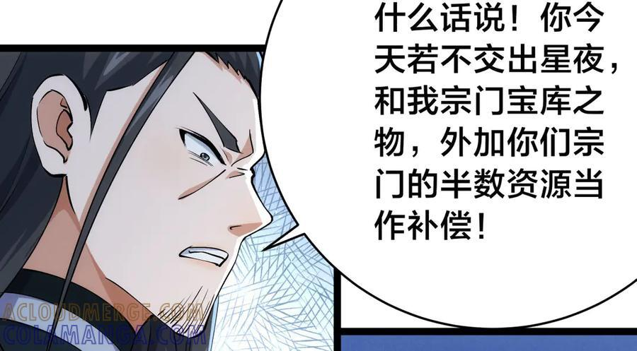149-不速之客 第81页