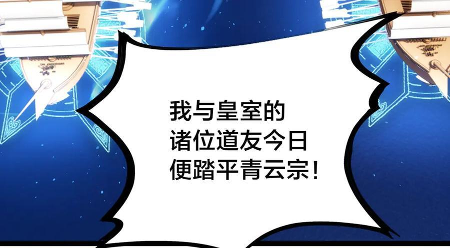 149-不速之客 第83页