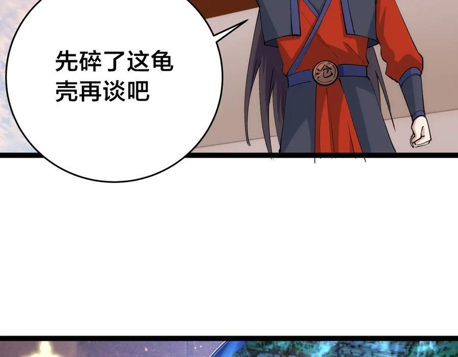 149-不速之客 第86页
