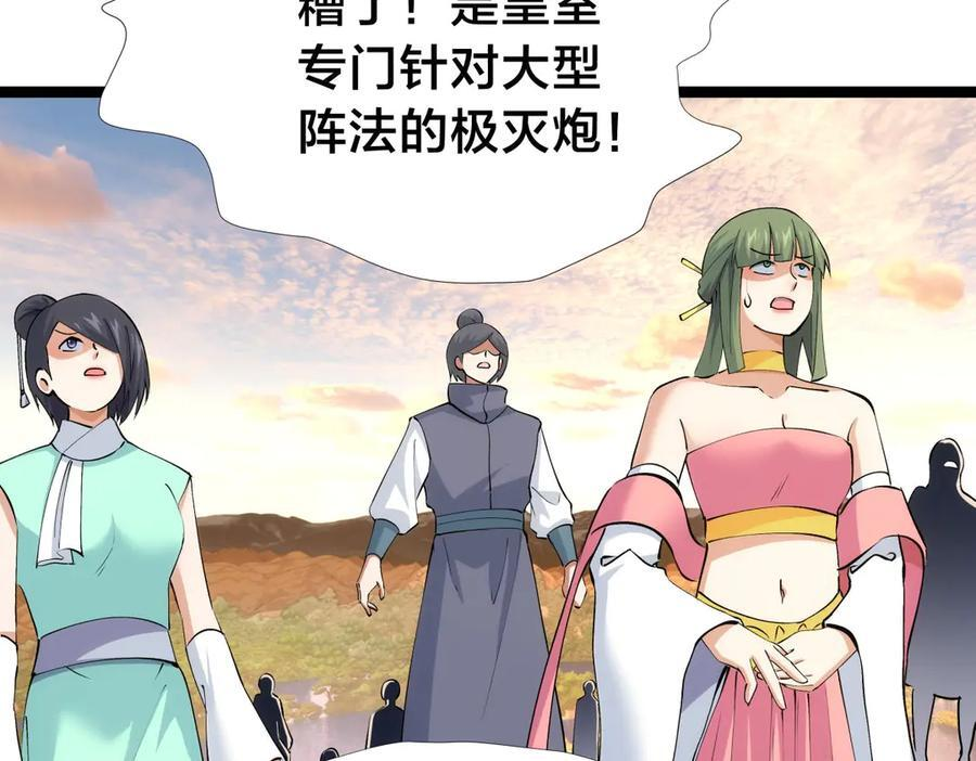 149-不速之客 第90页
