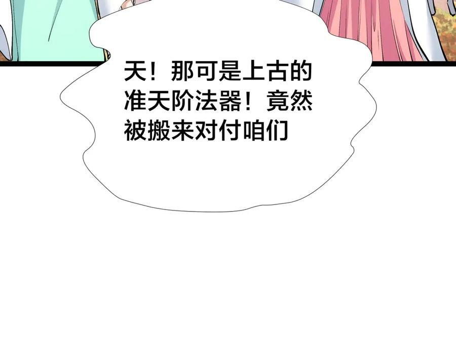 149-不速之客 第91页