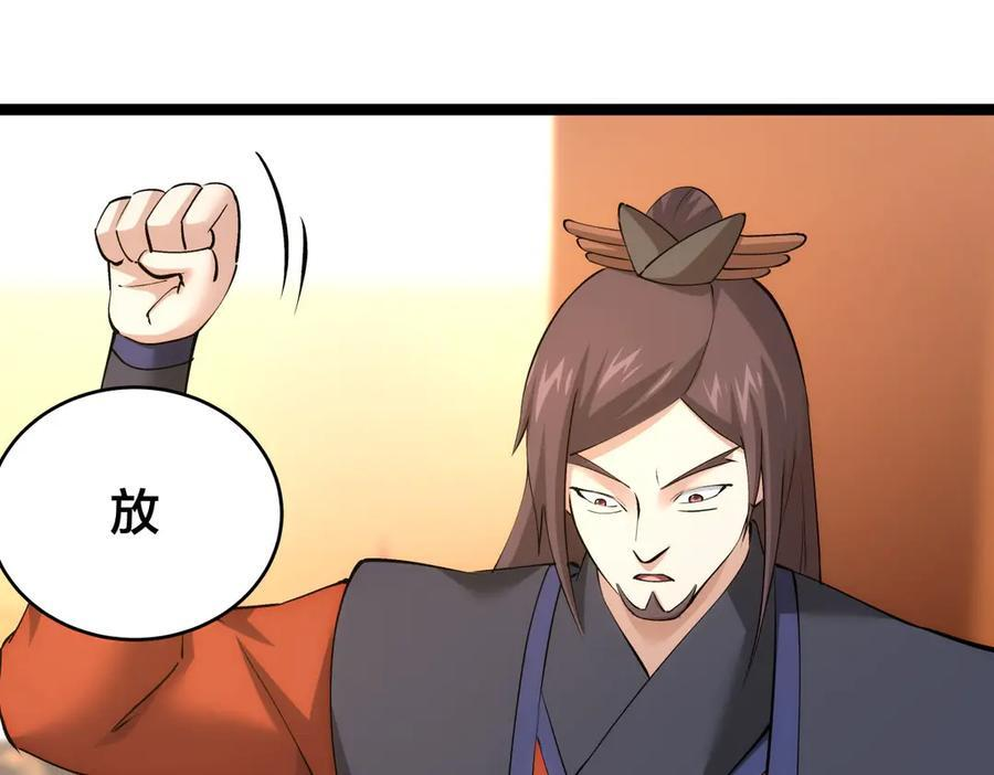 149-不速之客 第92页