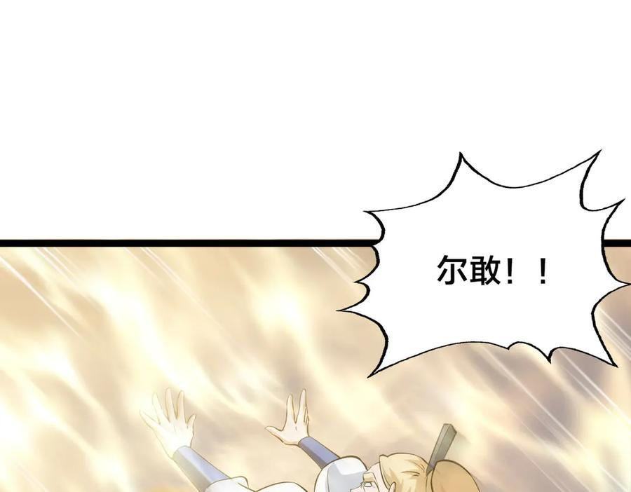 149-不速之客 第96页