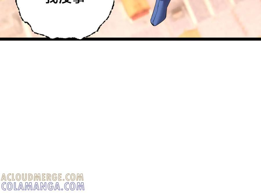 149-不速之客 第105页