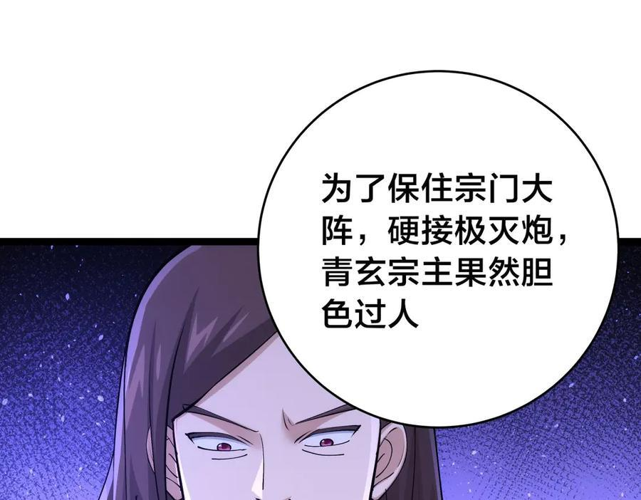 149-不速之客 第106页