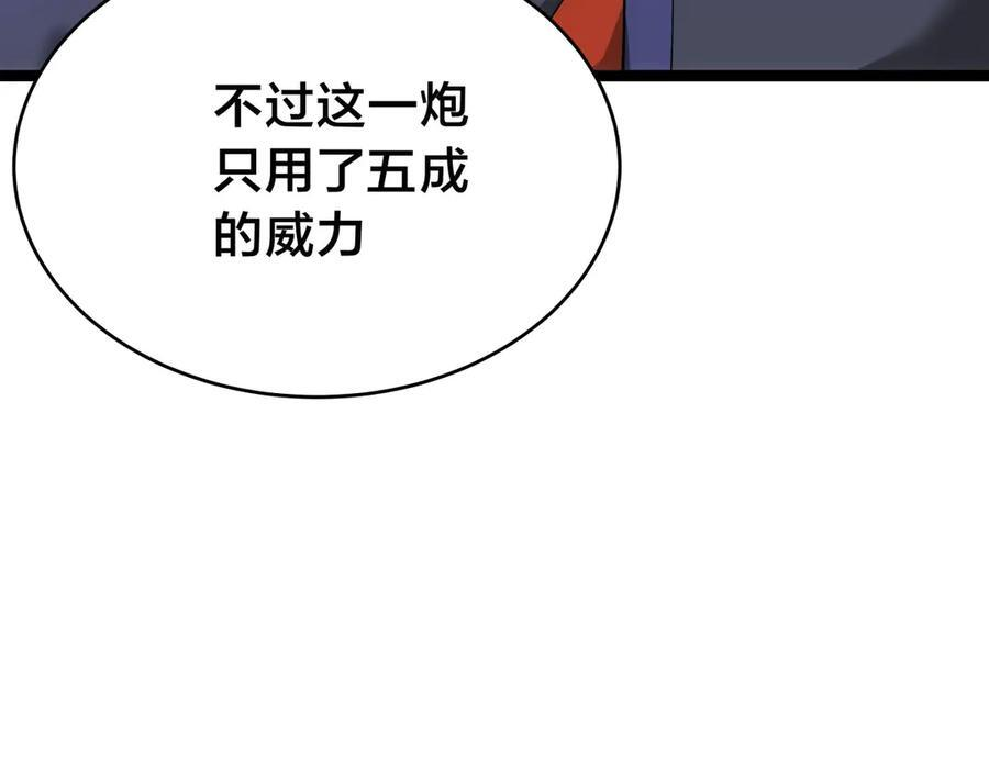 149-不速之客 第108页