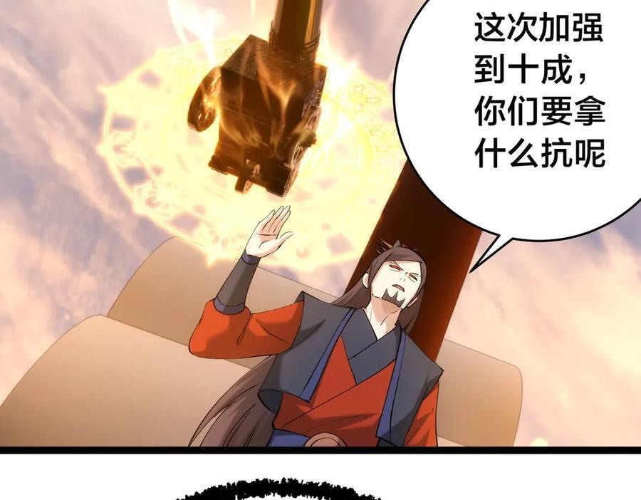 149-不速之客 第110页