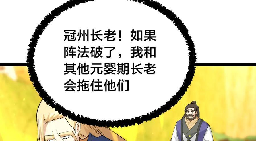 149-不速之客 第111页