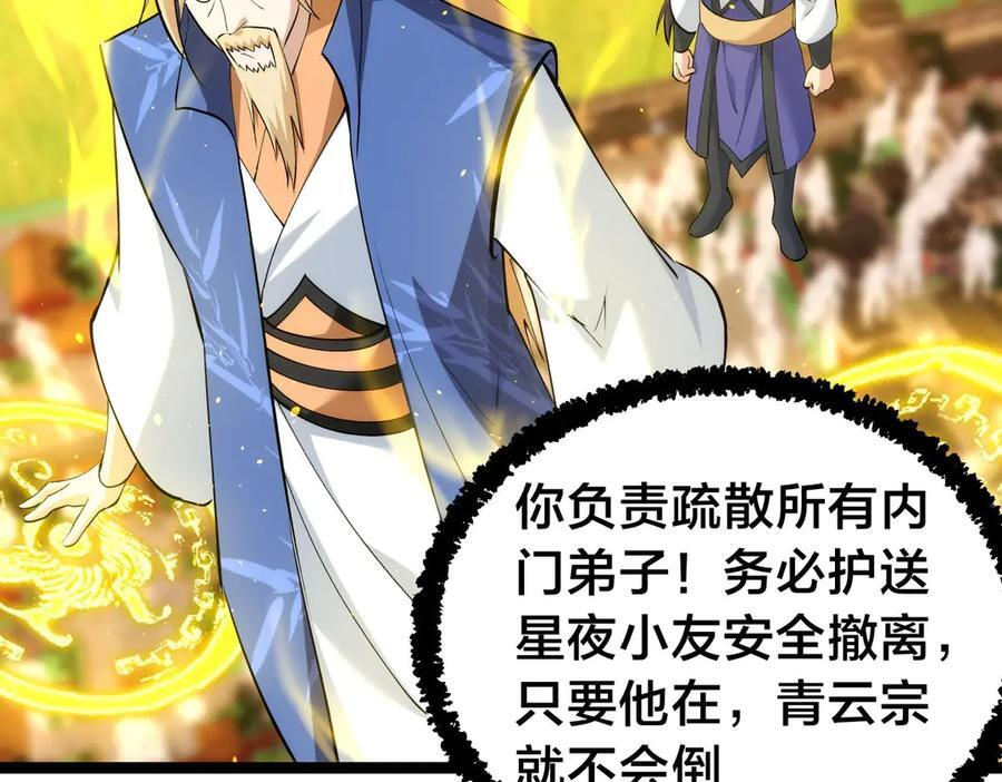 149-不速之客 第112页
